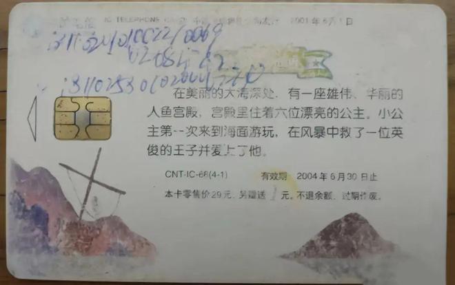 安徒生童话故事《海的女儿(图3)