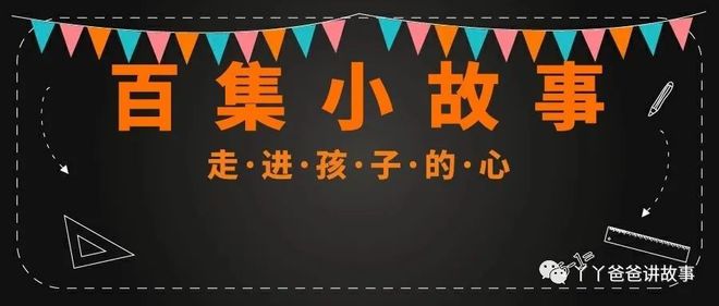 【百集小故事】小猪嘟嘟