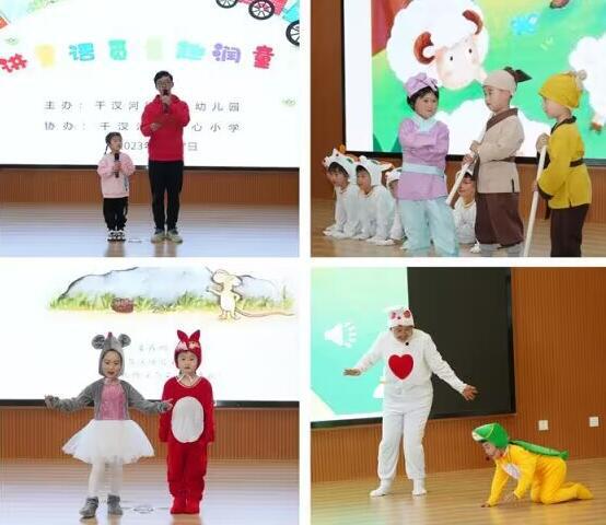 舒城干汊河镇中心幼儿园开展“讲童话 觅童趣 润童心”故彩神事会活动