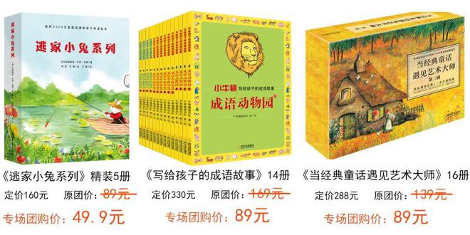 彩神孩子闹书荒了！我攒了这么多的好书趁这一波降价赶紧入