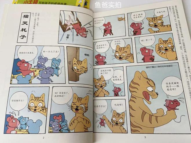 彩神孩子闹书荒了！我攒了这么多的好书趁这一波降价赶紧入(图13)