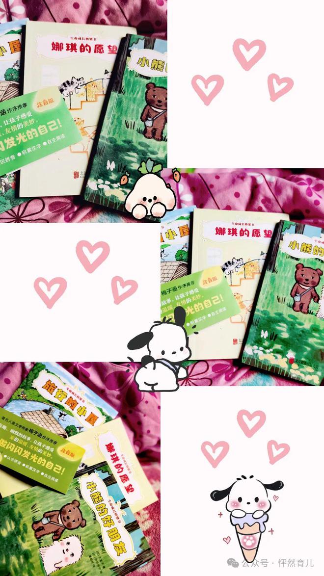 假期余额不足帮助孩子收心有趣的阅读必不可少