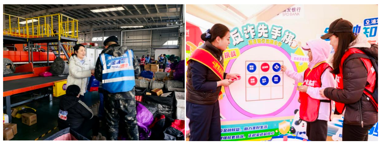 金融知识进万家 浦发银行打造金融知识流动课堂(图2)