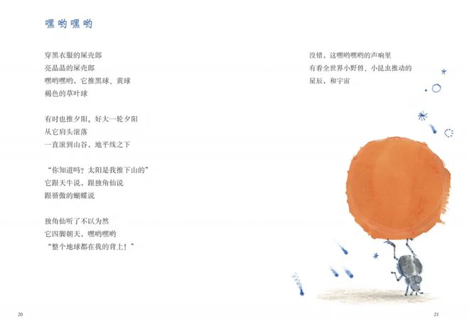 《声音里住着小野兽》｜每日一书(图1)