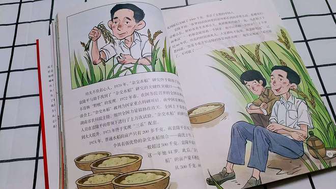 用漫画唤醒孩子的家国情怀与科学精神(图3)