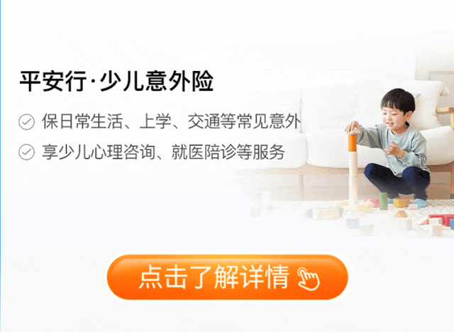 跌倒占儿童意外60%！家长如何为孩子预防风险(图6)