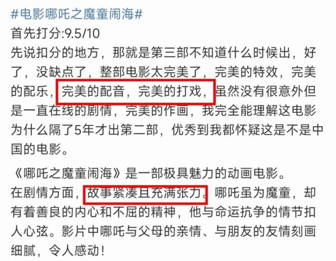 《哪吒2》对中国儿童的深远影响家长们往往低估其价值！