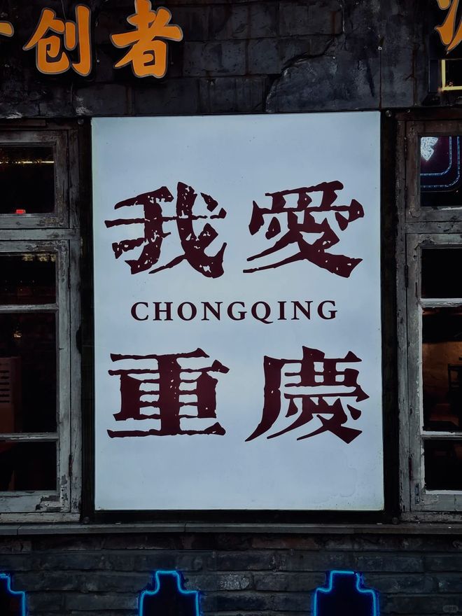 带小孩去重庆游玩4天费用攻略 去重庆四日游纯玩行程攻略分享(图2)