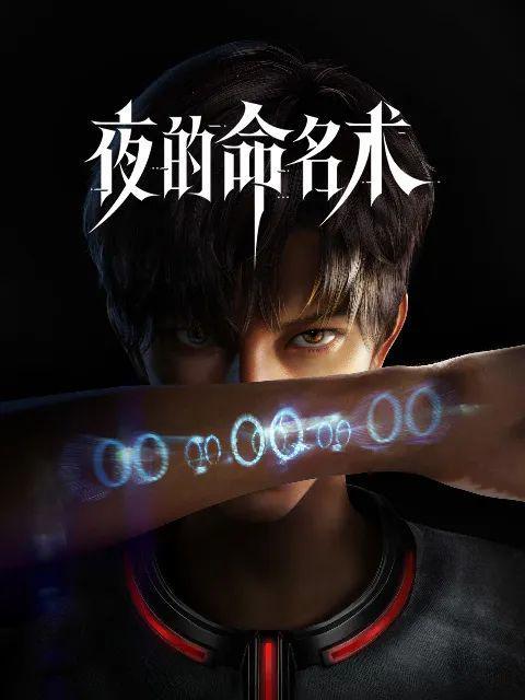 8月动漫｜抓住暑假的尾巴继续看动画吧(图3)