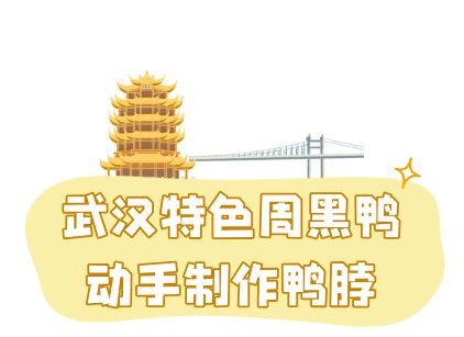 狮子精品夏令营 探访武汉大学、华中科大参观黄鹤楼、湖北省博物馆春假爆款武汉名校夏令营开启报名(图30)