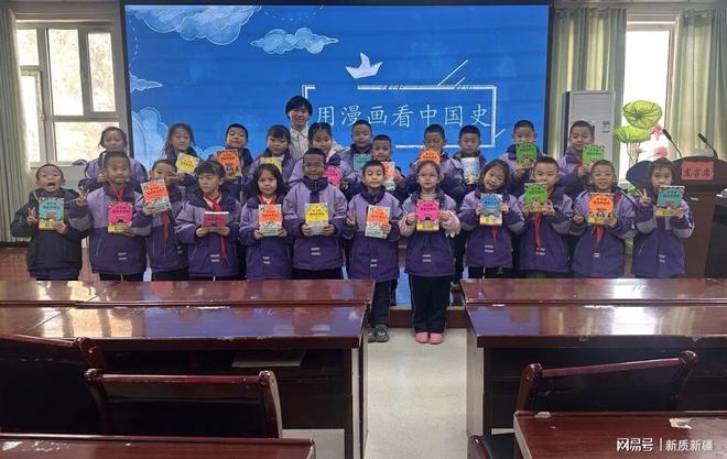 丽水援疆“石榴籽”公益课堂《漫画看历史》开讲(图3)